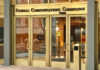 Entrance to Federal Communications Commission building